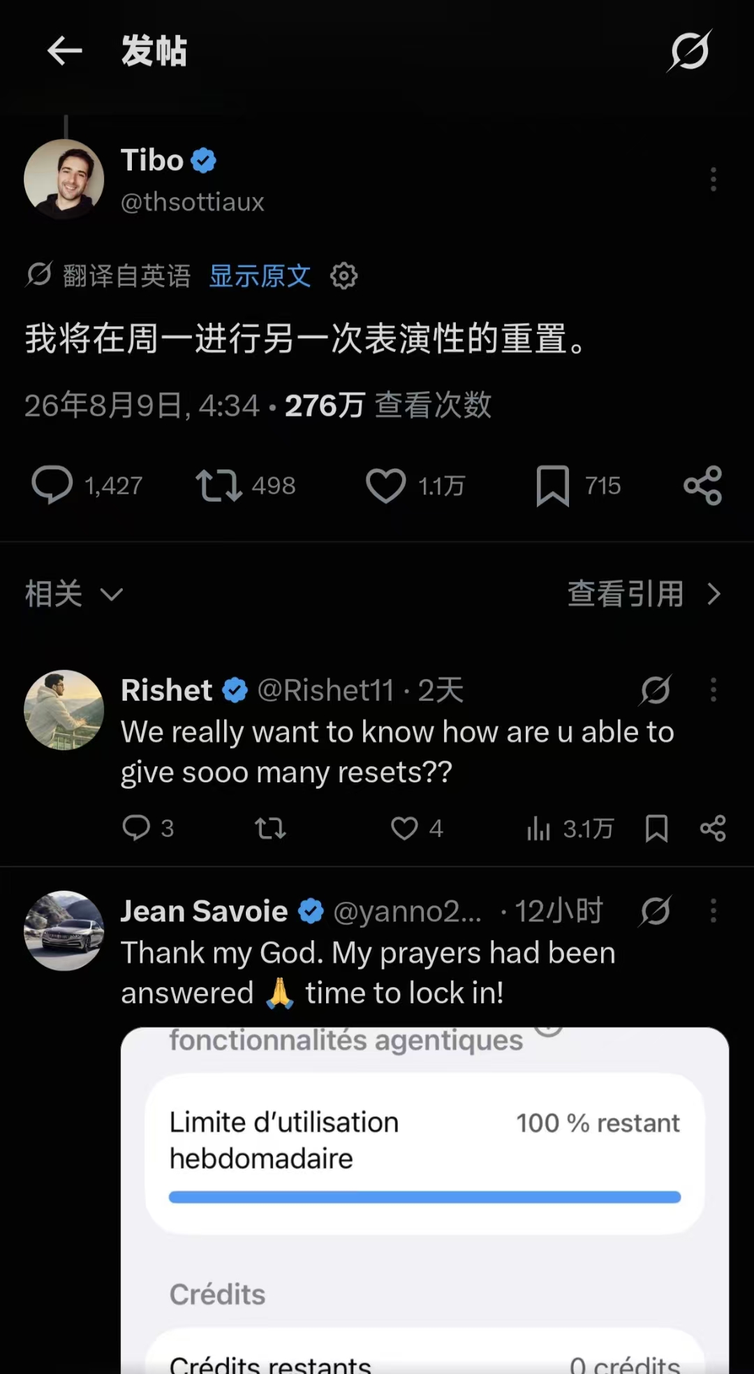 Tibo 在 X 预告周一再次重置，评论区用户询问为什么能提供这么多次重置